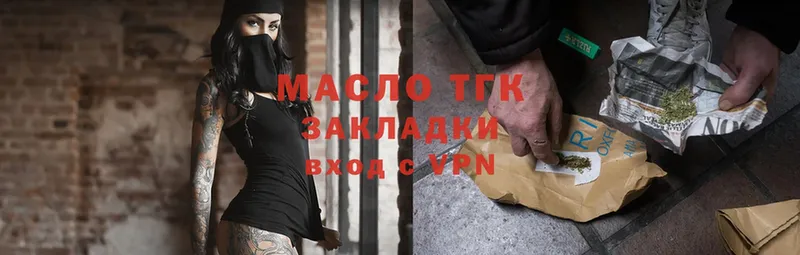 даркнет сайт  гидра маркетплейс  ТГК THC oil  Алдан 